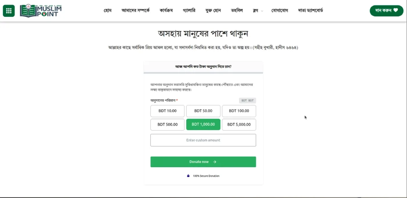 Muslim Point Foundation website — donation amount selector