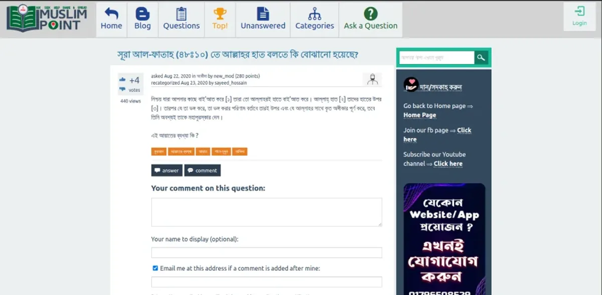 MuslimPoint Q&A website screenshot