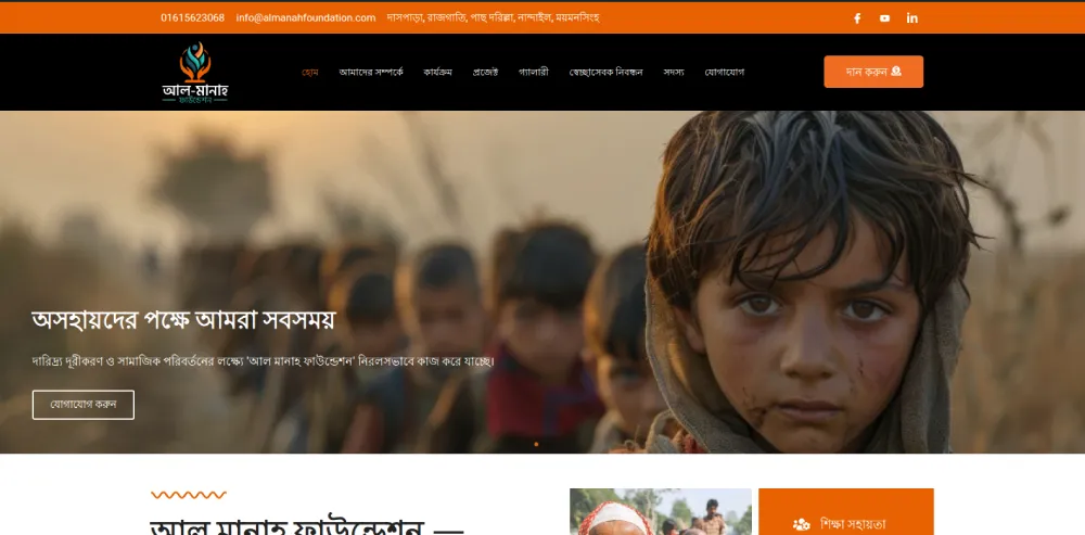 Al Manah Foundation website development