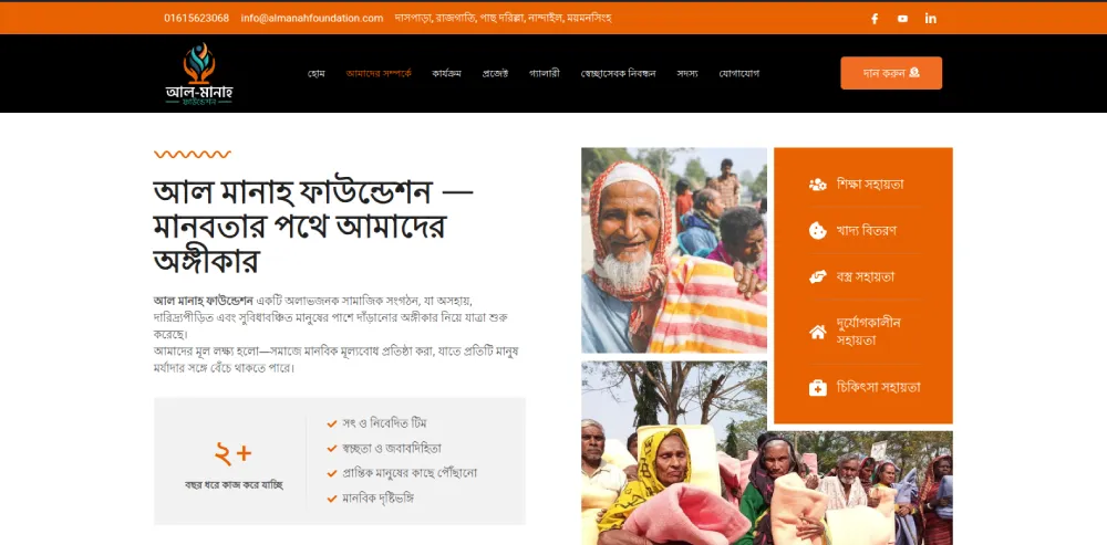 Al Manah Foundation website Design