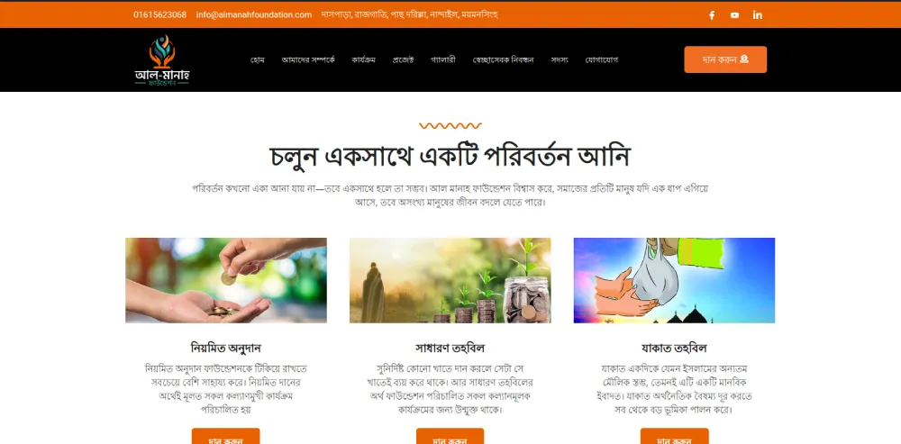 Al Manah Foundation website build