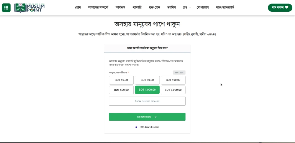 Muslim Point Foundation System